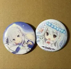 Re:ゼロから始める異世界生活 缶バッジセット エミリア