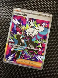 ホミカの演奏sar　ニンジャスピナー