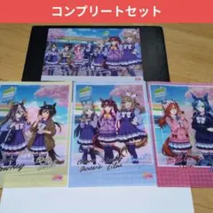【未使用】ウマ娘 プリティーダービー クリアファイル4枚セット