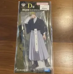 禪院 直哉 一番くじ 呪術廻戦 死滅回遊 D賞 ビッグアクリルスタンド