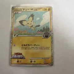 ギザみみピチュー M_デザインコンテスト 最優秀賞／幼稚園 PROMO 第4世… ギザみみピチュー M_デザインコンテスト 最優秀賞／幼稚園 PROMO 第4世