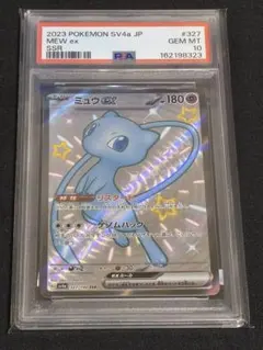 【PSA10】ミュウex SSR SV4a シャイニートレジャーex③