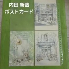2026年最新】内田新哉の人気アイテム - メルカリ