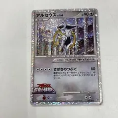 断捨離様　専用　アルセウス　LV.100