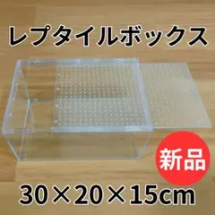 2026年最新】レプタイルボックスの人気アイテム - メルカリ