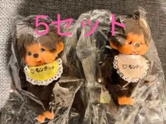 テラオ限定モンチッチ 浅草 三社祭 10体セット テラオ限定モンチッチ 浅草 三社祭 10体セット - メルカリ