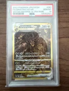 2026年最新】ギラティナvstar ur psaの人気アイテム - メルカリ