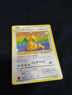 2026年最新】ポケモンカード 旧裏 カイリューの人気アイテム - メルカリ