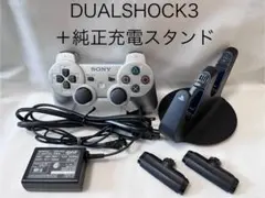 ［ PS3 ］DUALSHOCK3と純正充電スタンドのセット