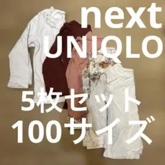 next UNIQLO 100サイズ　5枚セット　UNIQLO ネクスト　女の子