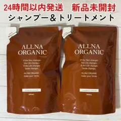 オルナ オーガニック スムースシャンプー　トリートメント 詰め替え用のサムネイル