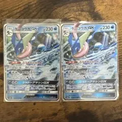 ゲッコウガGX RR SM6 禁断の光 020/094
