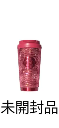 スターバックス 2026 バレンタイン ラインストーンタンブラー　新品　①