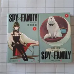 SPY×FAMILY 3,4, 5, 6, 7巻セット