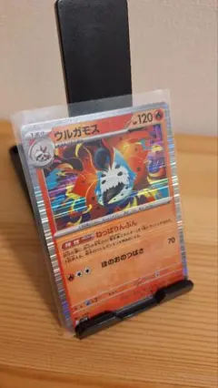 ウルガモス