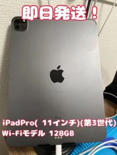2026年最新】ipad pro 11 第3世代 ジャンクの人気アイテム - メルカリ