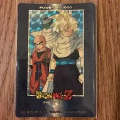930】ドラゴンボール カードダス（アマダ） 絶対に勝たなければ