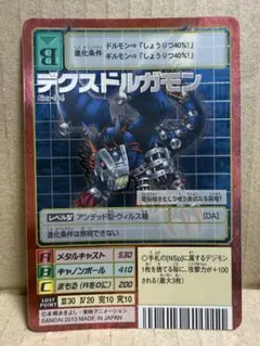 PSA9】デクスドルゴラモン Bx-100 旧デジモンカード 当時品 - メルカリ