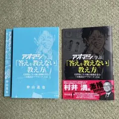 2025年最新】アオアシ 裁断の人気アイテム - メルカリ
