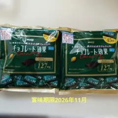 meiji チョコレート効果 Cacao 72%