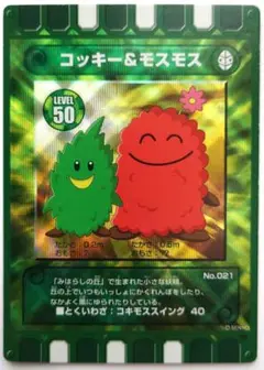 【希少】ぐるり森　サラマンダー　キラ 希少】ぐるり森 サラマンダー キラ
