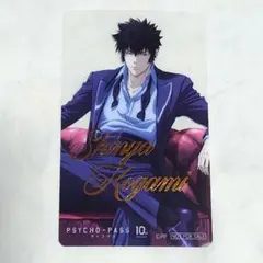 PSYCHO-PASS サイコパス サイン入りミニ色紙 狡噛慎也 非売品 - メルカリ