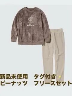 【新品未使用】✨タグ付きユニクロ　ピーナッツ ホリデー フリースセット（長袖）Ｓ
