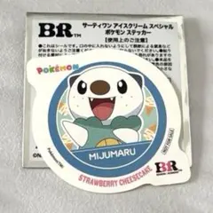 31アイス ポケモン ミジュマル ステッカー