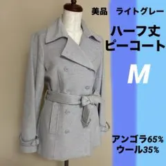 美品M deux mille ans グレー ウール混紡 ピーコート ベルト付き