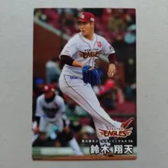 【鈴木】2026　プロ野球チップス　楽天　ゴールデン　イーグルス　第2弾