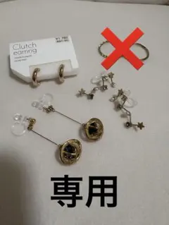 アクセサリーまとめ売り　イヤリング3点・リング2点　gargle osewayaのサムネイル