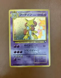 2026年最新】フーディン 通信進化の人気アイテム - メルカリ