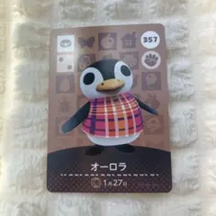 あつ森　オーロラ　amiiboカード あつまれどうぶつの森