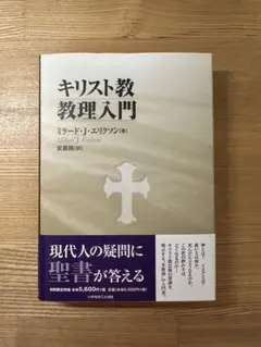 キリスト教神学 全4巻セット エリクソン著 2026年最新】キリスト教神学 エリクソンの人気アイテム - メルカリ