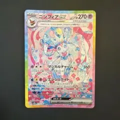 2026年最新】ニンフィアexの人気アイテム - メルカリ