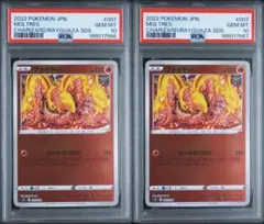 PSA10】ファイヤー ポケモンカード ミラー スペシャルデッキセット