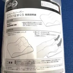 トゥルースリーパー　ラクラク足まくら　新品未使用品のサムネイル