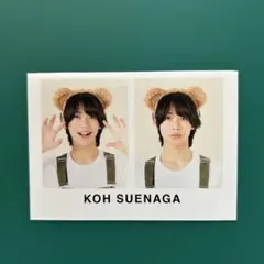 末永光 岩﨑大昇 WiNK UP 10月号 証明写真 くま耳