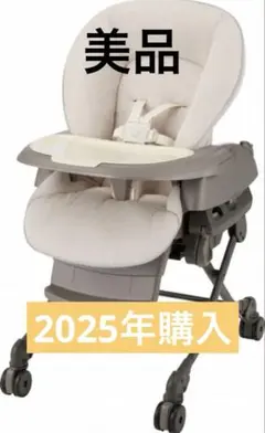 【2025年購入】コンビ ネムリラ オートスウィング BEDi Long EGのサムネイル