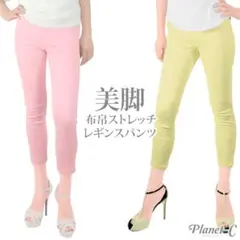【新品】 レギンスパンツ 7分丈 レディース クロップドパンツ pc103 L