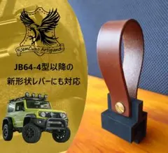 ジムニーJB64黒檀&栃木レザー製フューエルリッドオープナーリング 