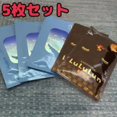 旅するルルルン　地域限定 フェイスマスク セット　鹿児島　空港　パックのサムネイル