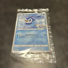 ポッチャマ 25周年記念カードのサムネイル