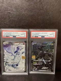 レシラム　ゼクロム25thプロモ　PSA10 連番