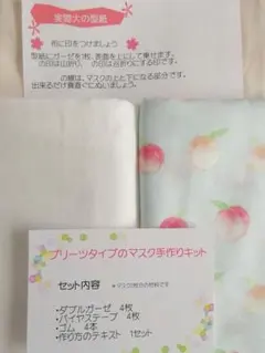 オリジナルテキスト付きキット　2枚分セット　簡単　手縫い　カット済み　縫うだけ