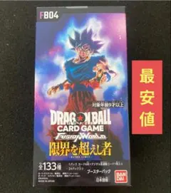 ドラゴンボール フュージョンワールド 未知なる冒険 1BOX テープカット