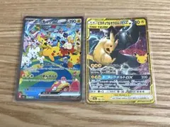 ポケモンカード ピカチュウex sar ピカチュウ&ゼクロムGX 復刻 30th
