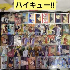 【B492】ハイキュー！！　バボカ‼︎ ウエハース　カードなど　50枚　まとめ売り