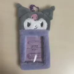 サンリオ ボア生地 トレーディングカード用ホルダー クロミちゃん