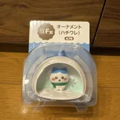 エニマイくじ　ちいかわ　F賞オーナメントはちわれ